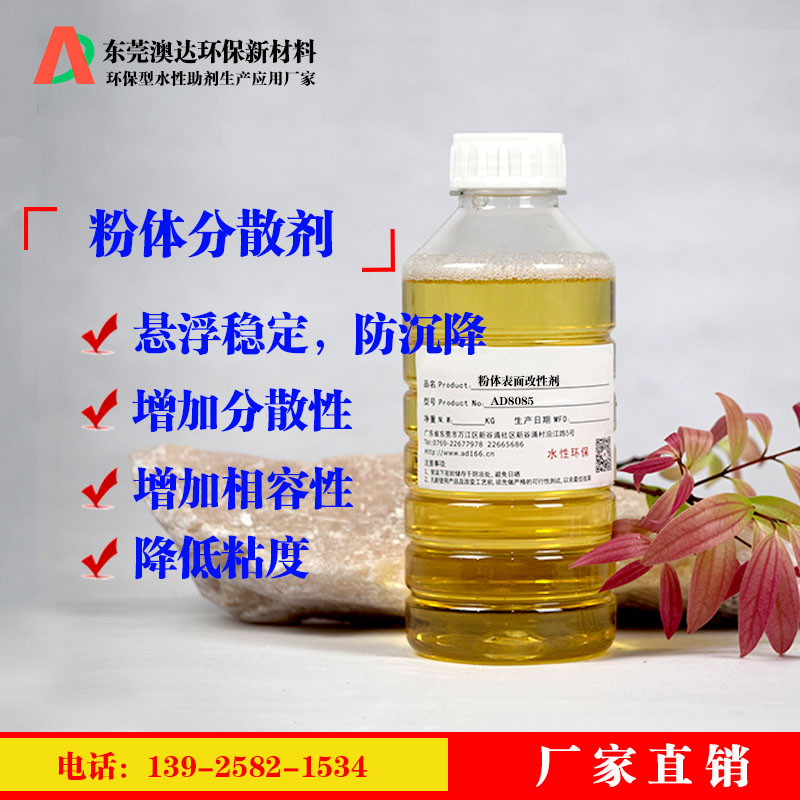 粉體改性劑對超細(xì)粉體表面改性的七大規(guī)則