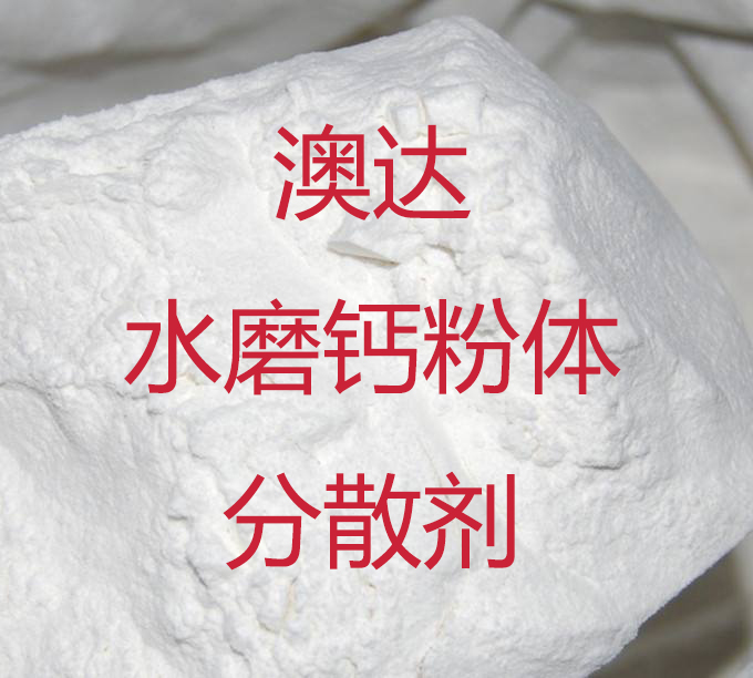 碳酸鈣研磨過程中，粉體改性劑的作用