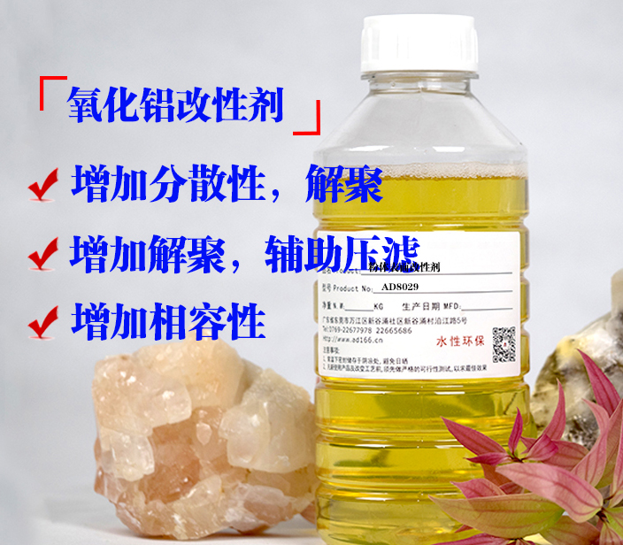 粉體表面改性劑對氧化鋁有效改性提升硅橡膠哪些性能