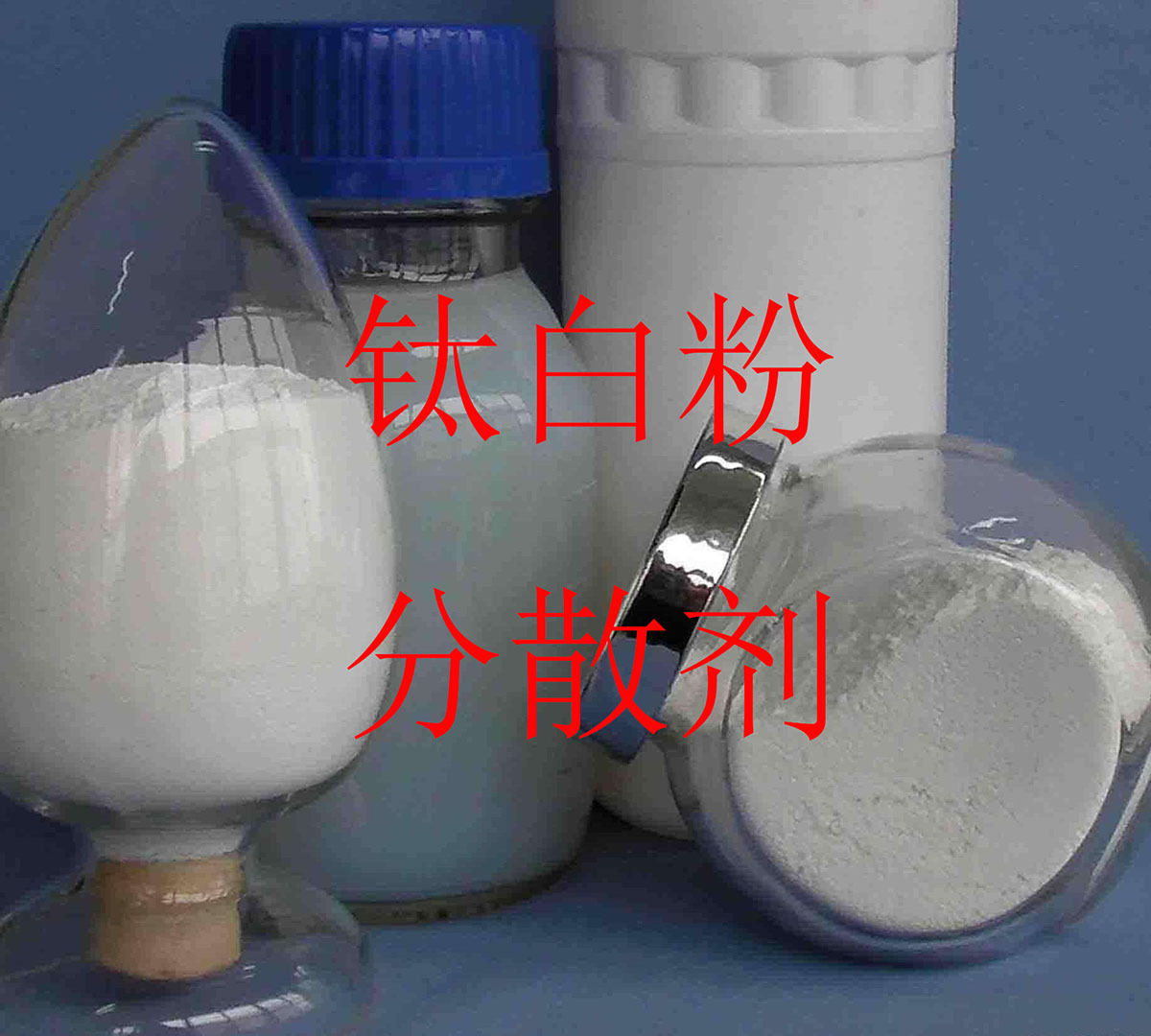 顏料分散劑提升涂料中顏填料的遮蓋力、著色強(qiáng)度、光澤度
