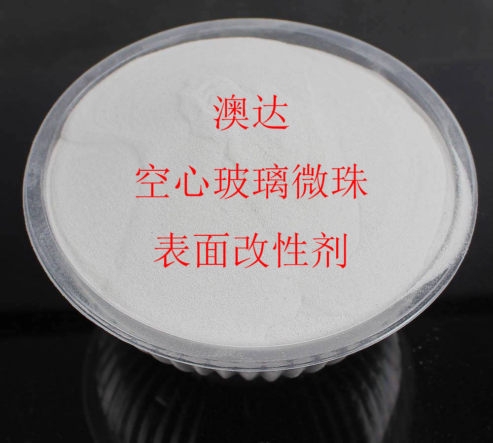 粉體改性劑對空心微珠表面改性增強(qiáng)哪些性能？