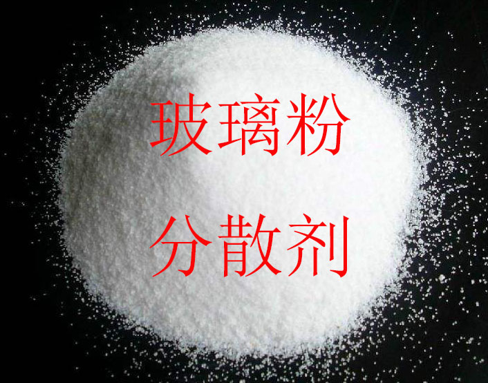 提升玻璃粉漿料的分散性，如何選擇分散劑
