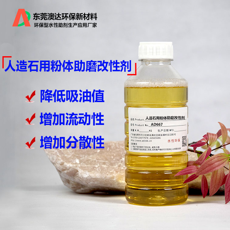 二氧化硅分散劑，粉體改性劑