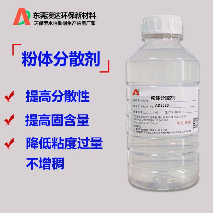 二氧化硅分散劑，粉體分散劑