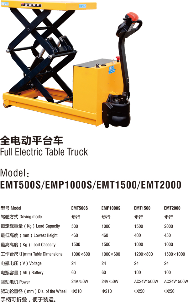 電動升降平臺圖片