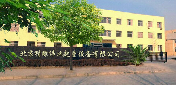 北京獵雕偉業(yè)起重設備有限公司專業(yè)生產(chǎn)電動平臺車